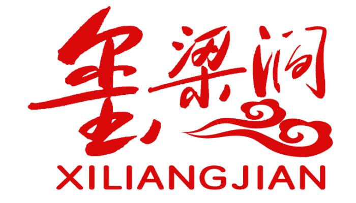 玺梁涧XILAINGJIAN