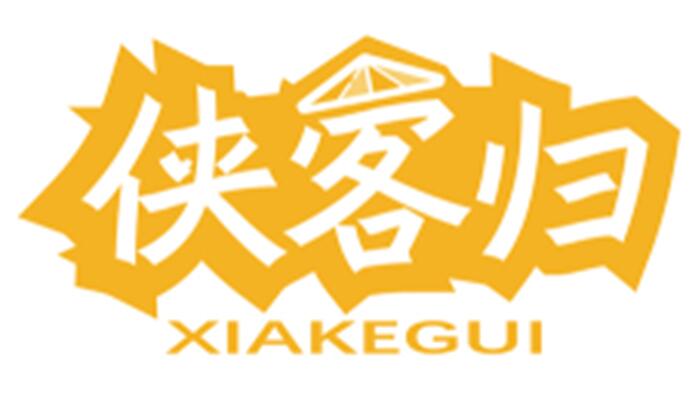 侠客归XIAKEGUI