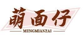 萌面仔MENGMIANZAI