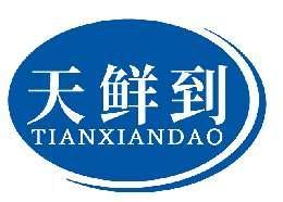 天鲜到TIANXIANDAO