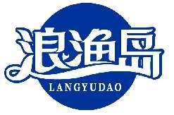 浪渔岛LANGYUDAO