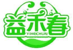 益禾春YIHECHUN