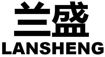 兰盛
LANSHENG