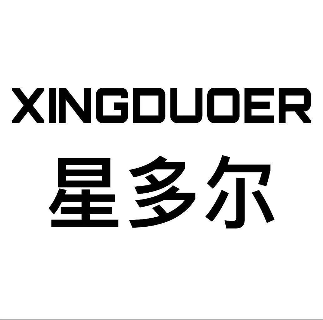 XINGDUOER
星多尔