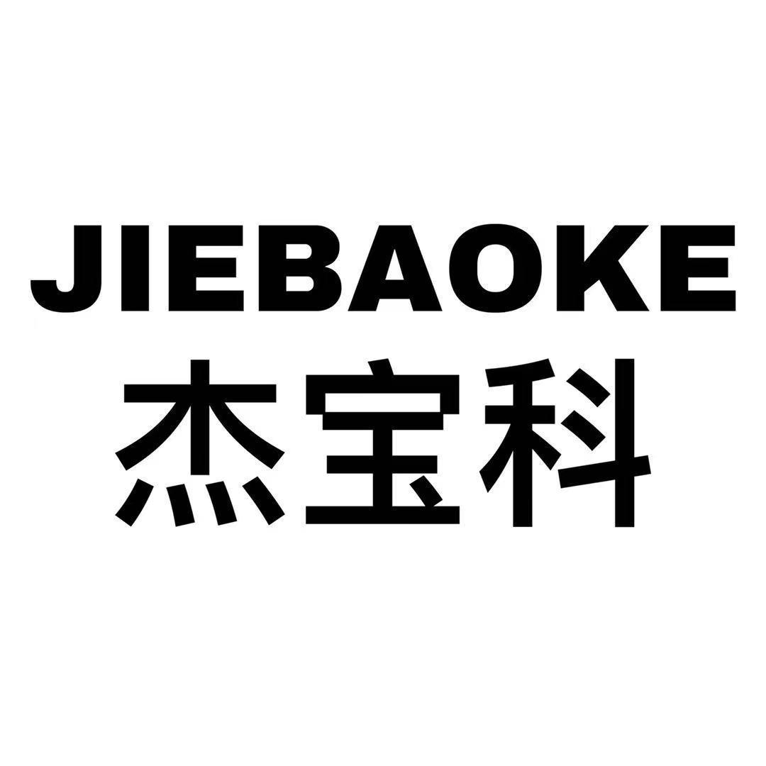 JIEBAOKE
杰宝科