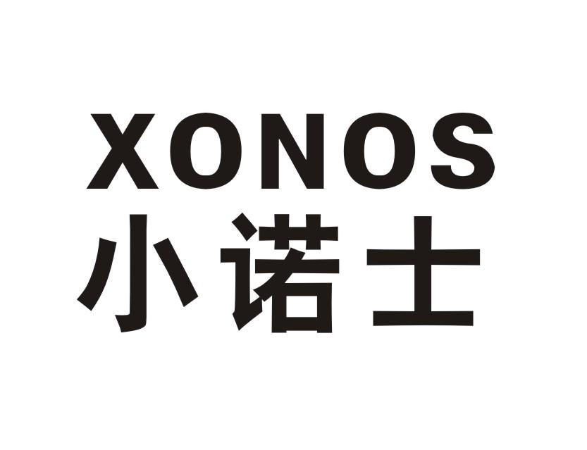 XONOS
小诺士