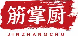 筋掌厨JINZHANGCHU