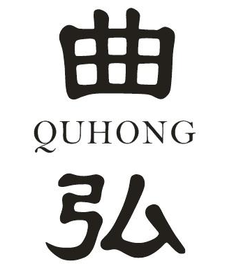 曲弘QUHONG