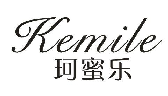 珂蜜乐KEMILE