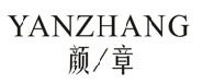 颜章YANZHANG