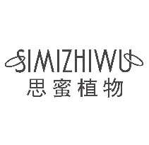 思蜜植物 SIMIZHIWU
