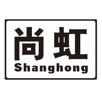 尚虹
SHANGHONG