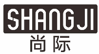 尚际
shangji
