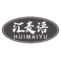汇麦语
huimaiyu