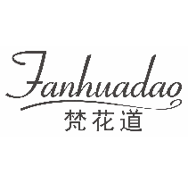 梵花道
fanhuadao