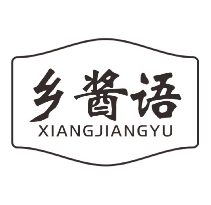 乡酱语
xiangjiangyu