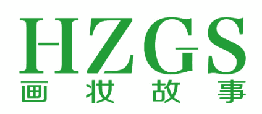 画妆故事 HZGS