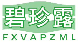 碧珍露 FXVAPZML