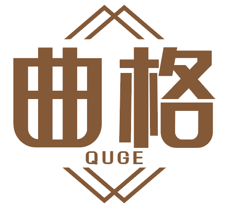 曲格QUGE