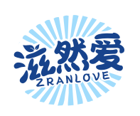 滋然爱ZRANLOVE