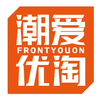 潮爱优淘FRONTYOUON