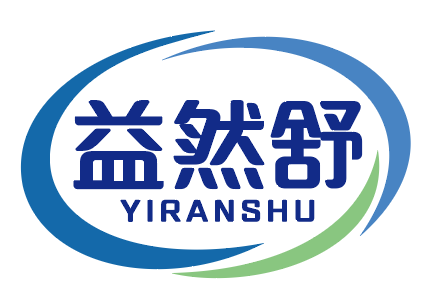 益然舒yiranshu