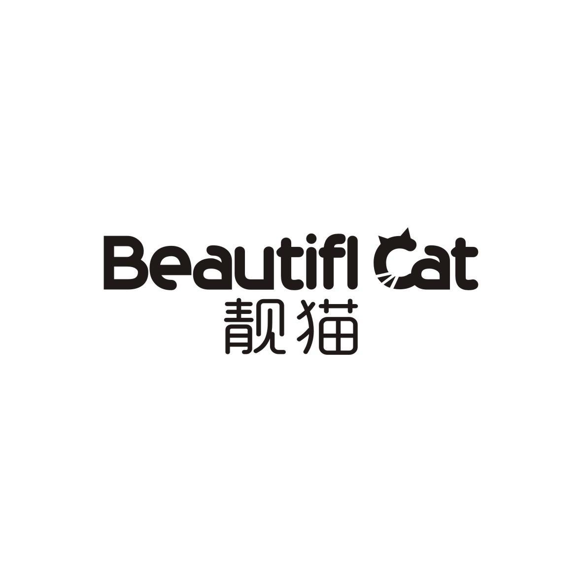 靓猫 BEAUTIFL CAT
