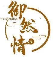 御然情YURANQING