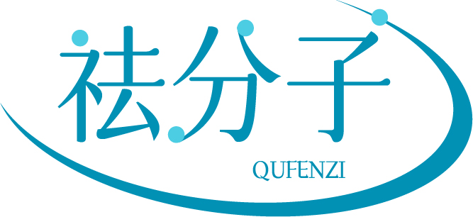 祛分子QUFENZI