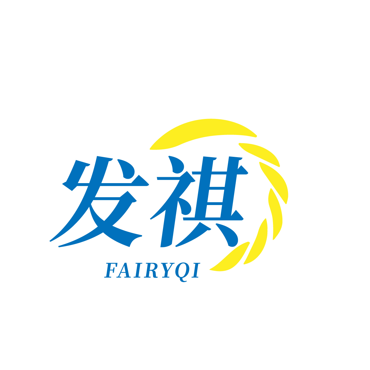 发祺 FAIRYQI