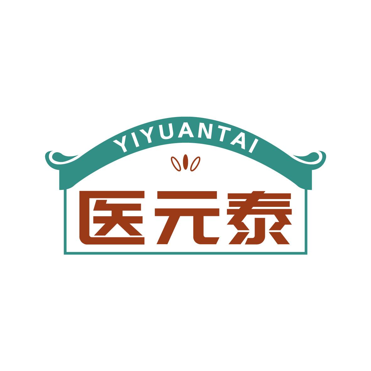 医元泰YIYUANTAI