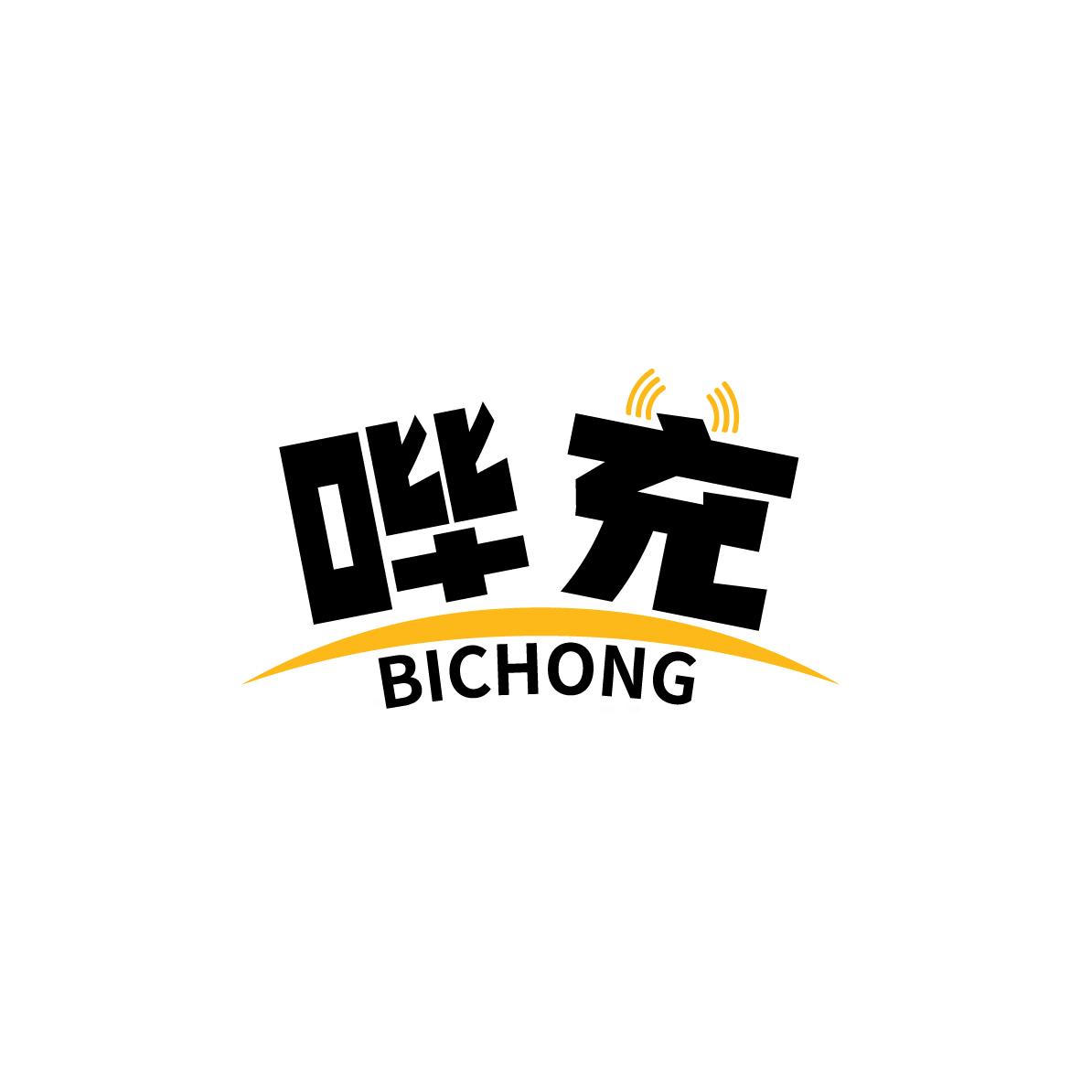 哔充BICHONG