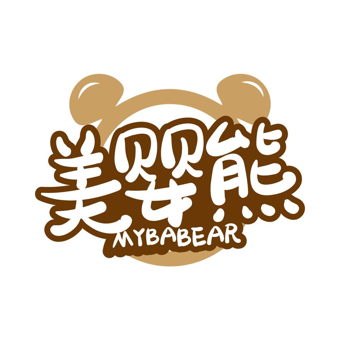 美婴熊 MYBABEAR