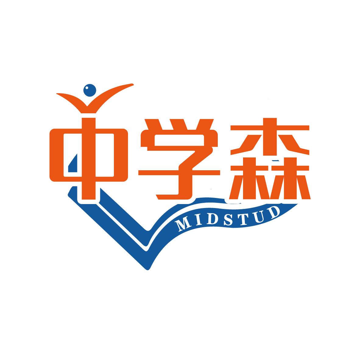 中学森MIDSTUD