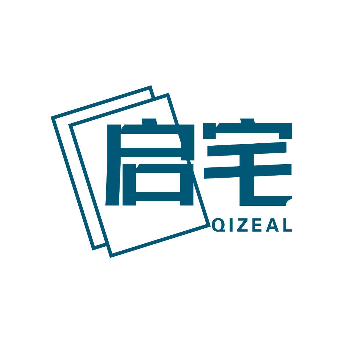 启宅QIZEAL