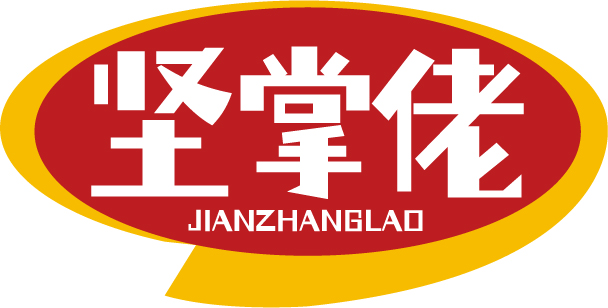 坚掌佬 JIANZHANGLAO