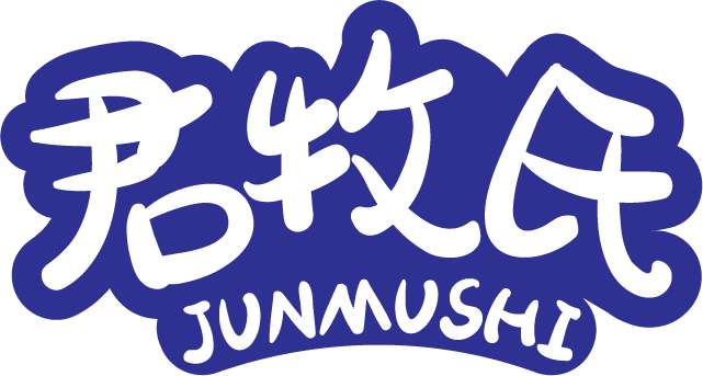 君牧氏 JUNMUSHI