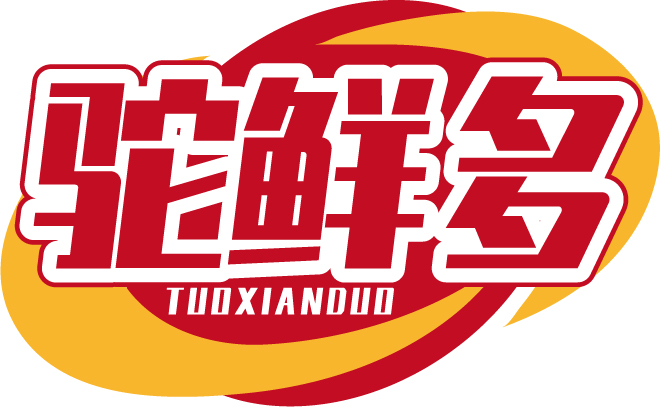 驼鲜多TUOXIANDUO