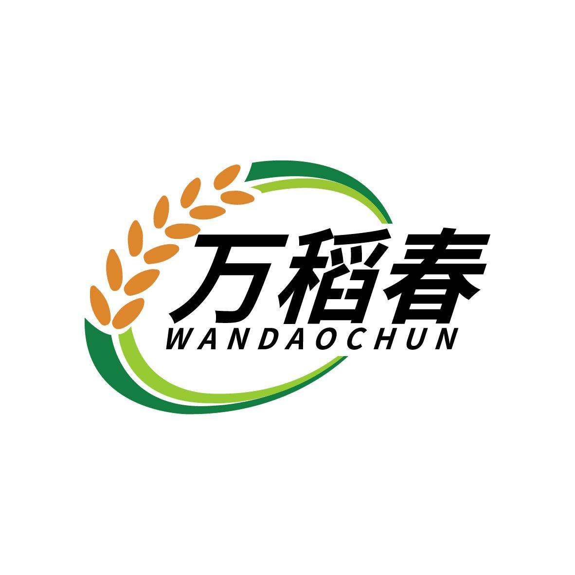 万稻春WANDAOCHUN