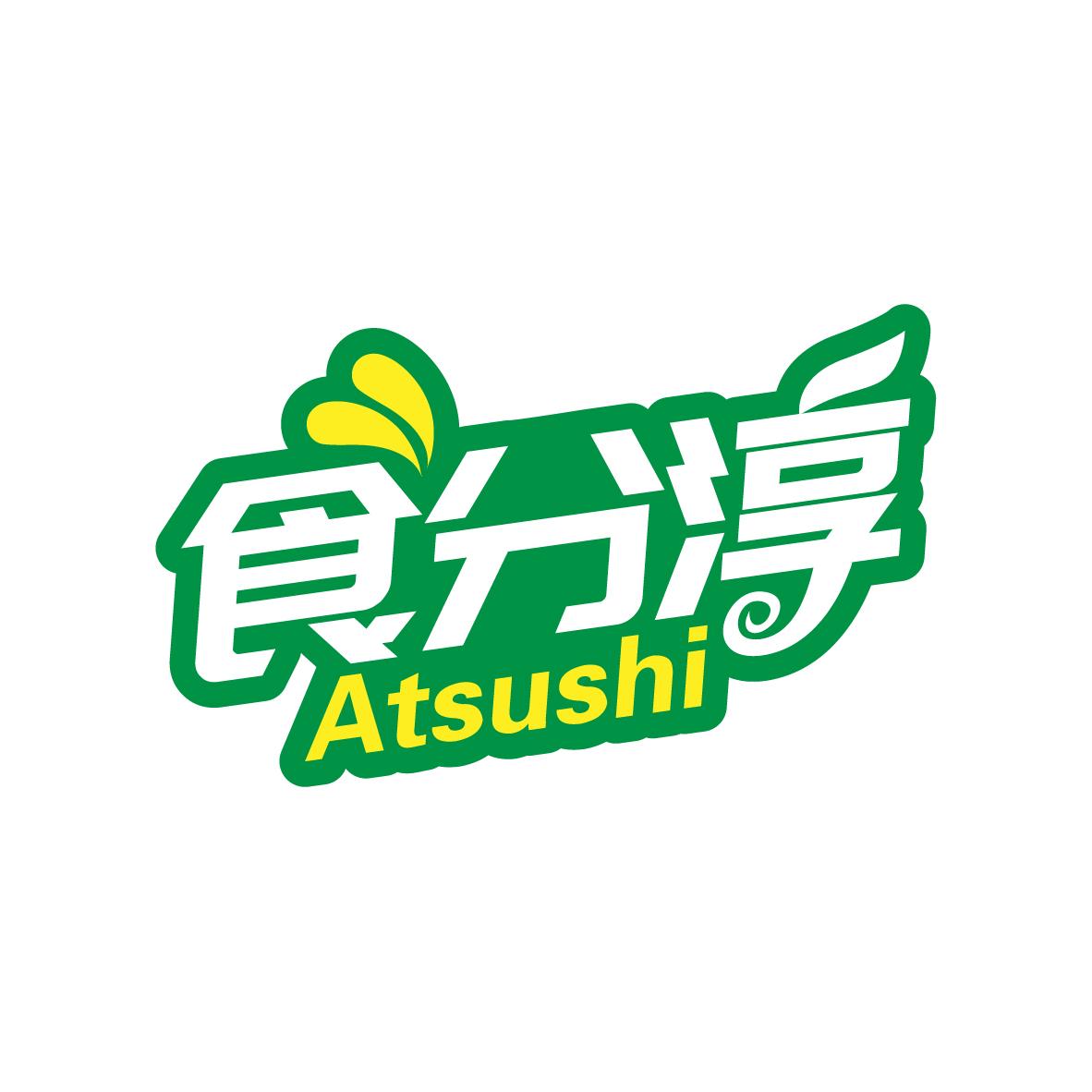 食分淳 Atsushi