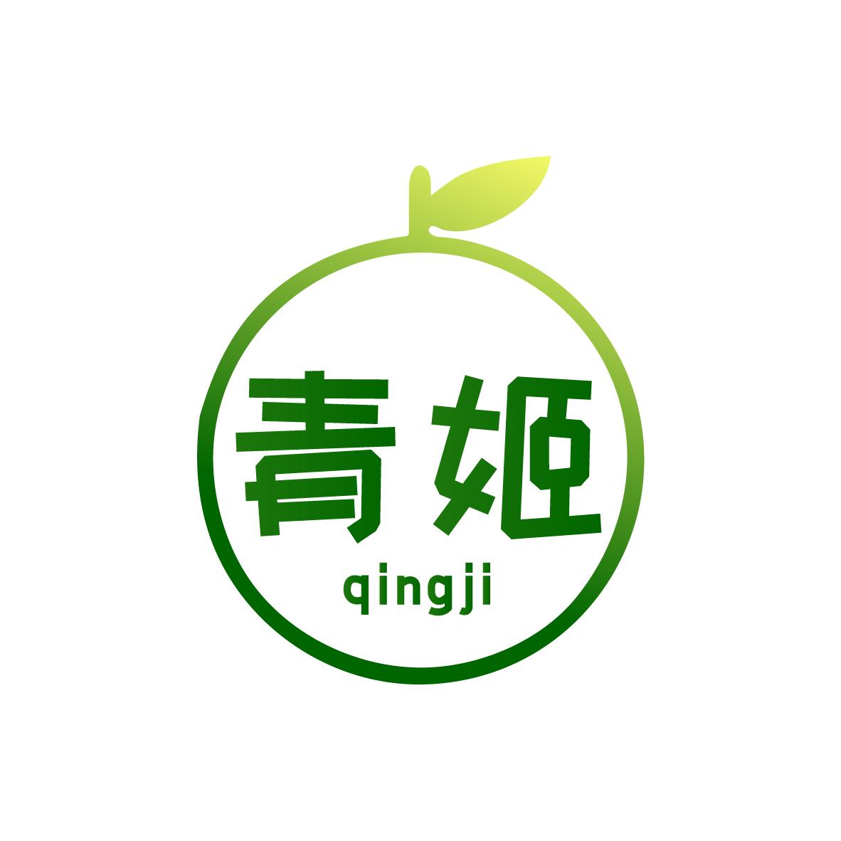 青姬 qingji