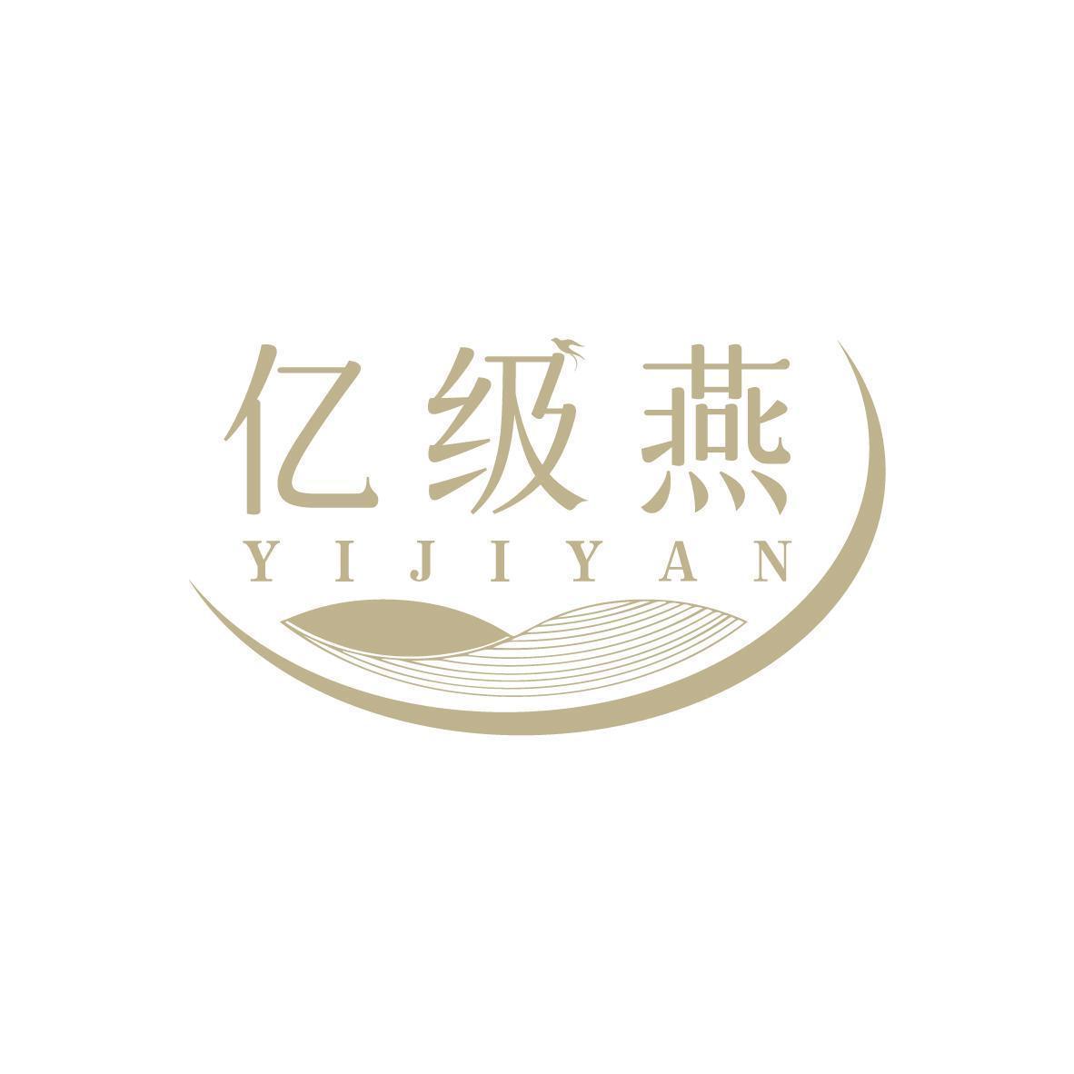 亿级燕YIJIYAN