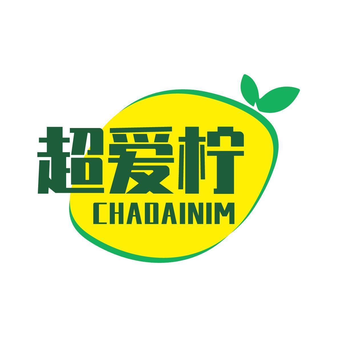 超爱柠CHAOAINIM