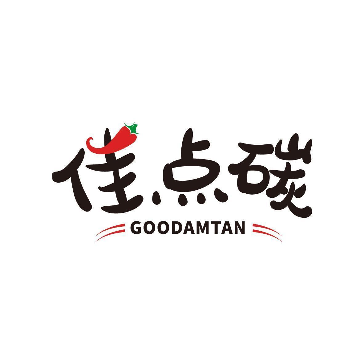 佳点碳 GOODAMTAN