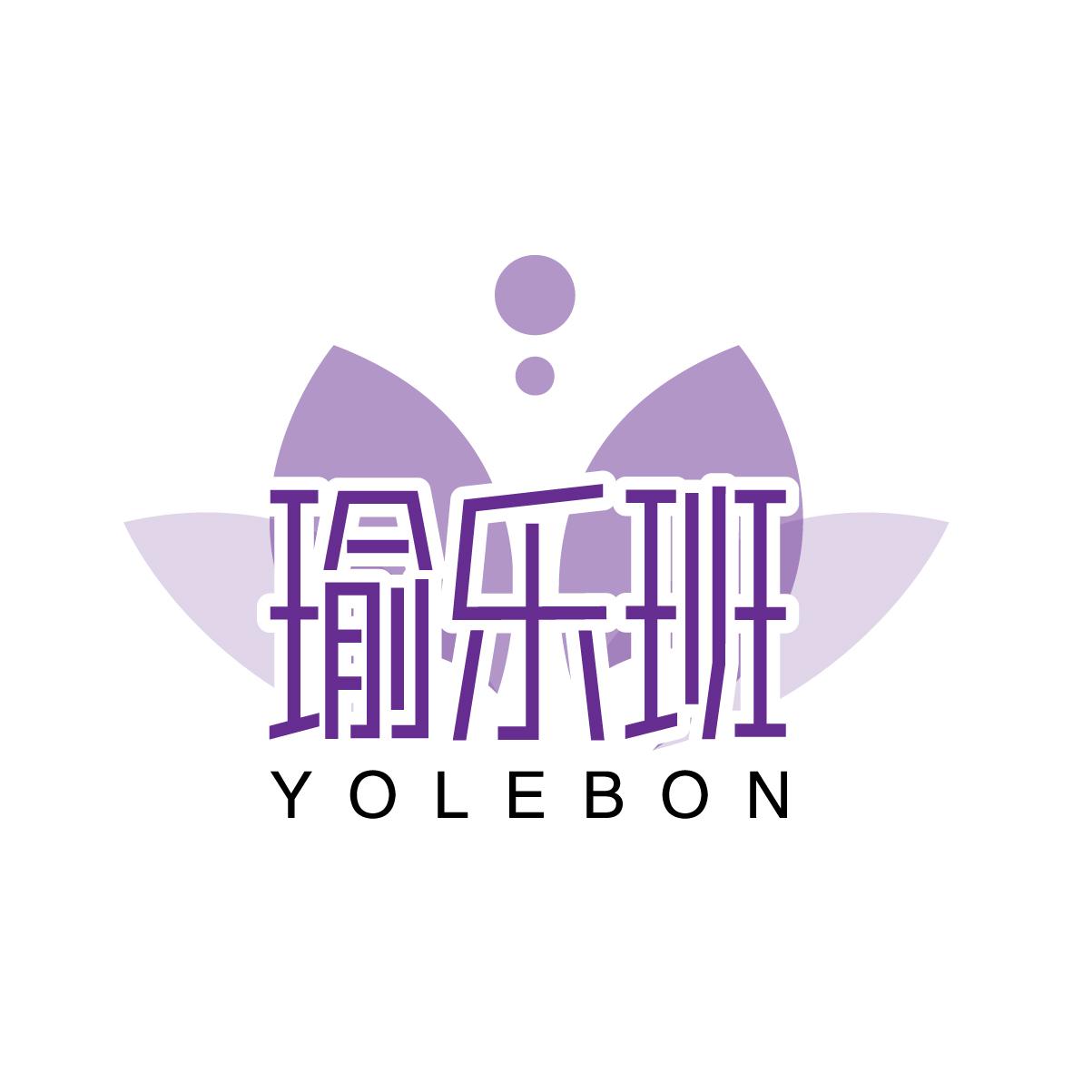 瑜乐班 YOLEBON