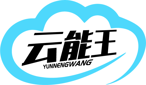 云能王YUNNENGWANG