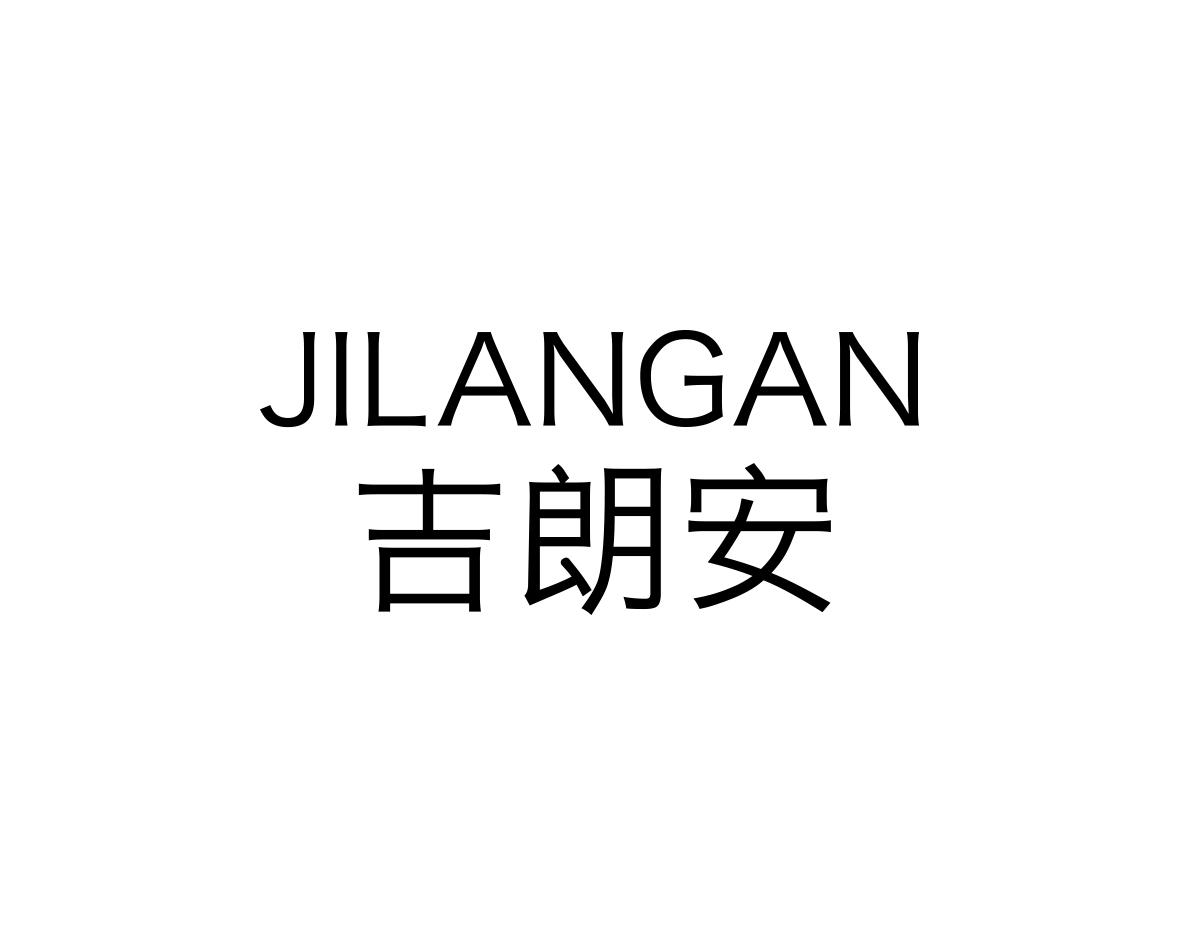 JILANGAN
吉朗安