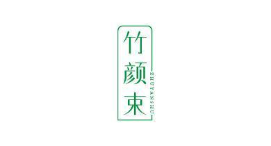 竹颜束;ZHUYANSHU