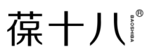 葆十八