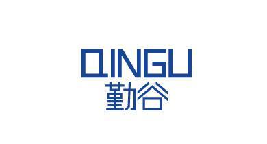 勤谷;QINGU